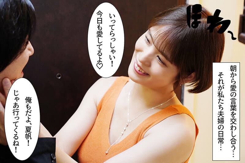 同じマンションに住む無自覚でおっぱいを主張してくる爆乳妻 玉城夏帆 サンプル1