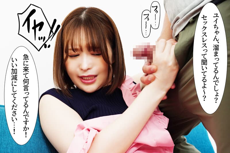 セックスレスの妻が義父に寝取られて、嫌なのに久しぶりのチ●ポに発情してしまった話 天馬ゆい サンプル4