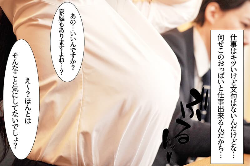 都合のいい後輩をいじめる爆乳人妻女上司 羽月乃蒼 サンプル2