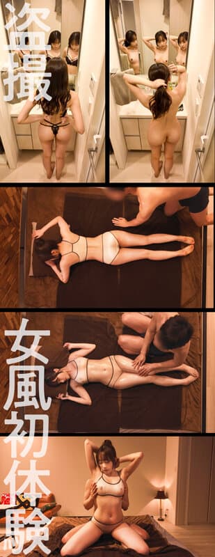【女性用風俗】【実録盗撮】ガチイキ性感マッサージ！性に悩める美少女を裏オプションでイキ狂わせるッ！女風初体験4名245分 サンプル18