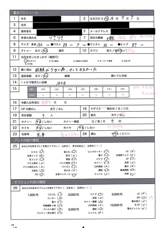風俗面接SEX盗撮 本番推奨風俗店の面接→SEX体験講習パーフェクト流出！！ ＃004 面接シロウト 4名255分 サンプル1