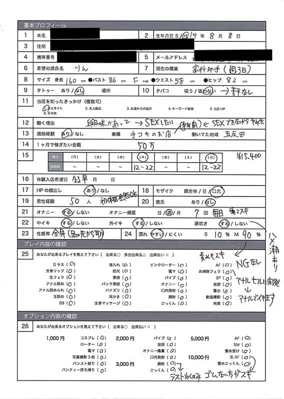 風俗面接SEX盗撮 本番推奨風俗店の面接→SEX体験講習パーフェクト流出！！ ＃004 面接シロウト 4名255分 サンプル10