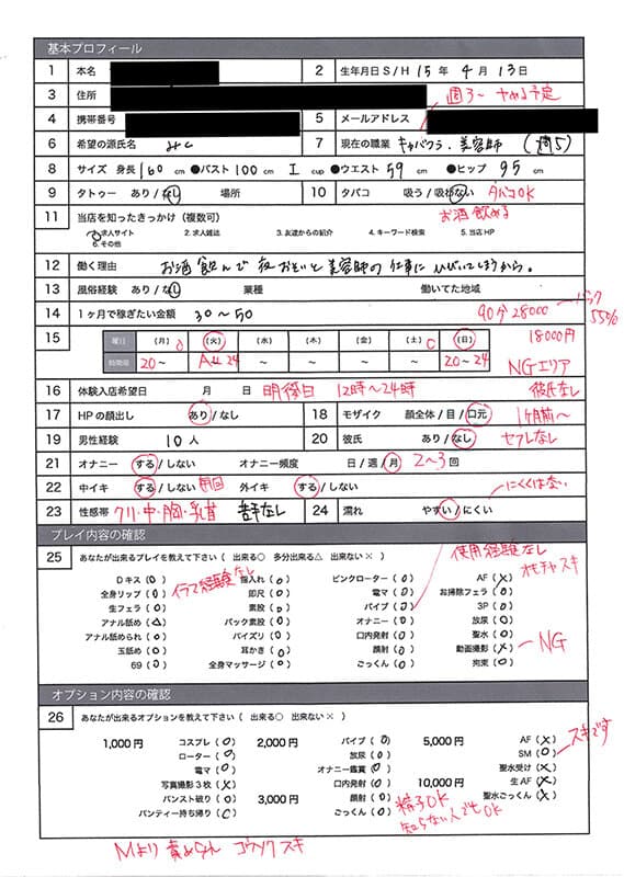 風俗面接SEX盗撮 本番推奨風俗店の面接→SEX体験講習パーフェクト流出！！ ＃004 面接シロウト 4名255分 サンプル15