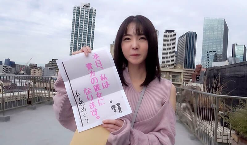 恋人いちゃラブドキュメント 本気で付き合った1日 美ノ嶋めぐりちゃんと1日イチャイチャデート サンプル1