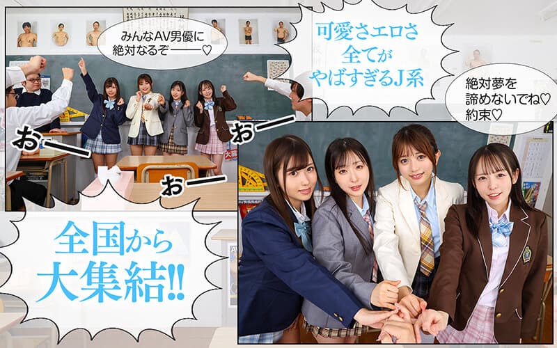 【VR】最高にエロすぎる特別課外授業 ヤリマンハーレムspecial 逢沢みゆ 北岡果林 月野かすみ 西元めいさ サンプル3