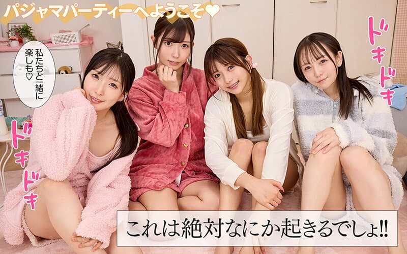 【VR】最高にエロすぎる特別課外授業 ヤリマンハーレムspecial 逢沢みゆ 北岡果林 月野かすみ 西元めいさ サンプル9