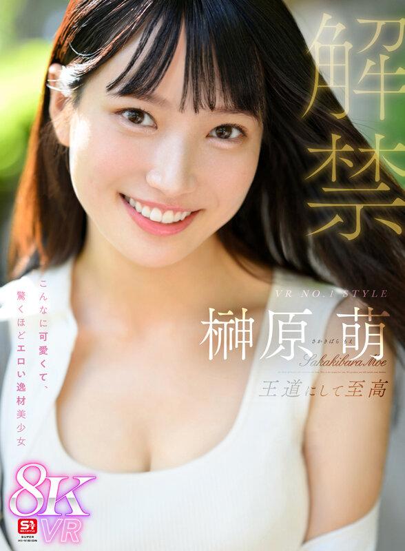 榊原萌-0