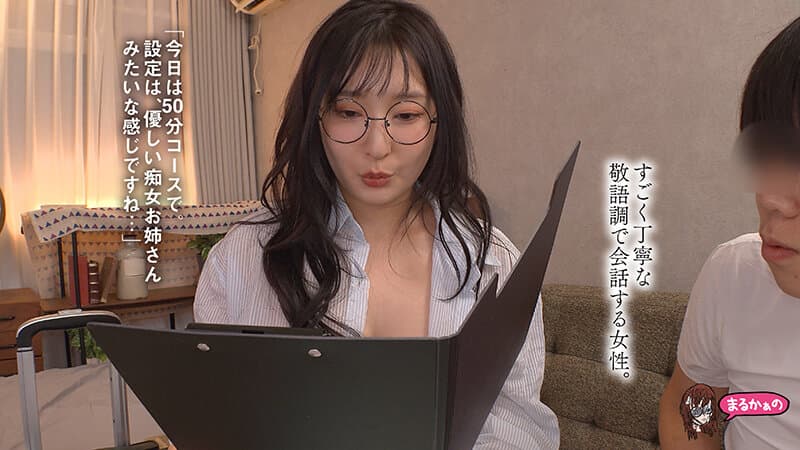 出張M性感 入店間もない自信なさげな新人サン 実は天性の性感テクを持つ責め好き女性でした。 月野かすみ サンプル12