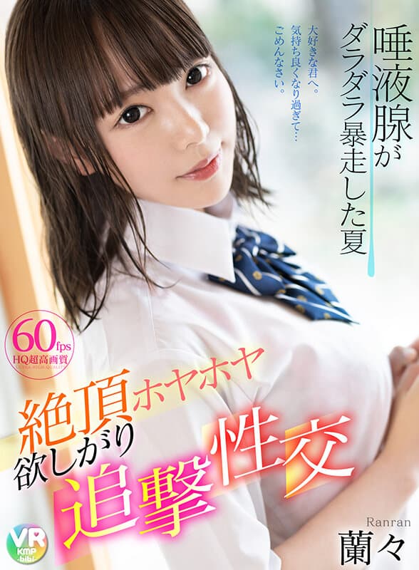 【VR】唾液まみれで溺れイキ！！ダラぢゅるよだれ接吻性交300分BEST サンプル5