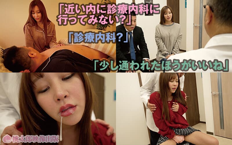 コレクター 最愛の爆乳妻が悪徳医師に調教され性奴●と化すまでの7日間 芦名ほのか サンプル1