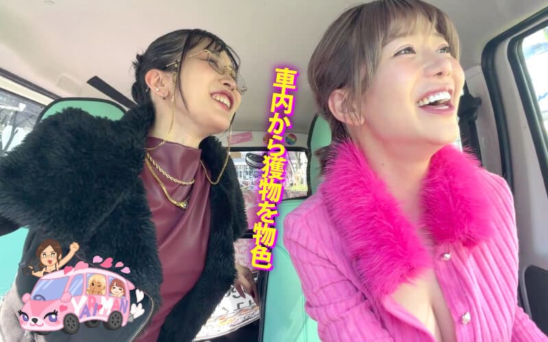 ヤリマンワゴンが行く！！ハプニング ア ゴーゴー！！有村のぞみとリズの珍道中 まさかの連続大当たり？！街角ナンパで男女入り乱れ欲情クルージング！！ サンプル12