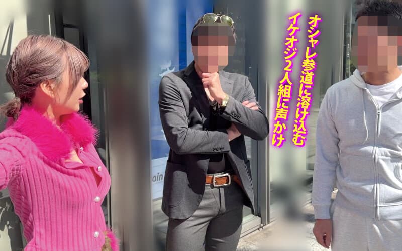 ヤリマンワゴンが行く！！ハプニング ア ゴーゴー！！有村のぞみとリズの珍道中 まさかの連続大当たり？！街角ナンパで男女入り乱れ欲情クルージング！！ サンプル13