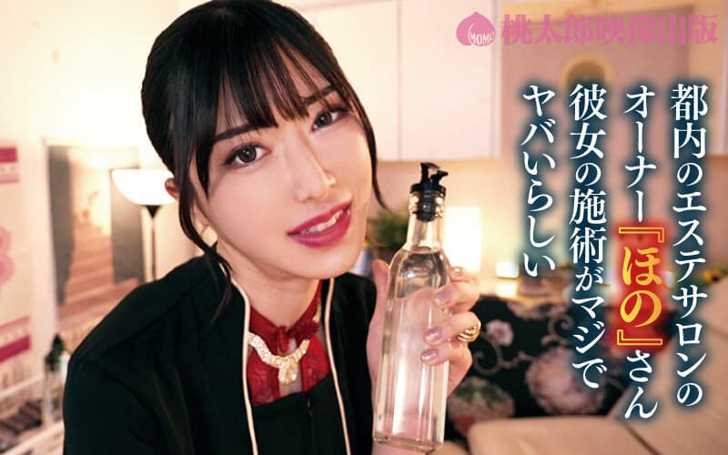 アナコンダエステ 精巣デトックスねっちょり蛇舌施術で欲望を解放するザーメンタンク決壊メンエス 辻井ほのか サンプル2