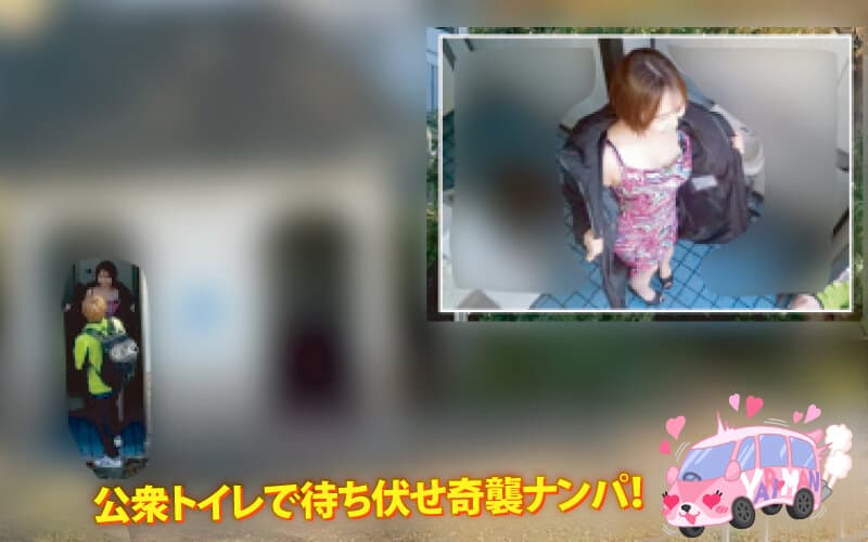 ヤリマンワゴンが行く！！ハプニング ア ゴーゴー！！宍戸里帆とリズの珍道中 制御不能！たかぶるムラムラゲージで超加速シロウト逆ナンオンパレード 露出アンブロック編 サンプル6