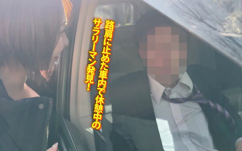ヤリマンワゴンが行く！！ハプニング ア ゴーゴー！！宍戸里帆とリズの珍道中 制御不能！たかぶるムラムラゲージで超加速シロウト逆ナンオンパレード お色気ハプニング編 サンプル6