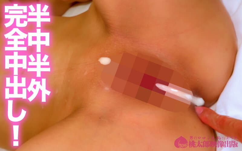 マチアプ生ナカちゃん！外見ハデでも本質ピュア。格上女子を生ハメ中出し攻略セックス 生ナカ攻略編 サンプル10