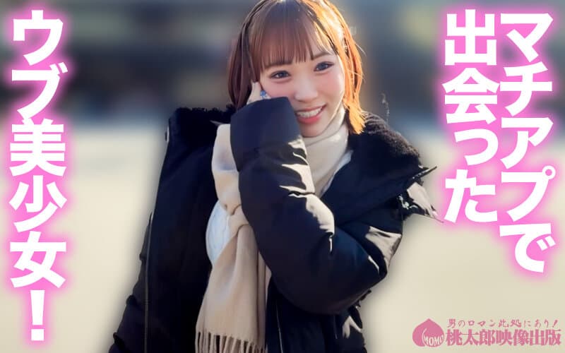 マチアプ生ナカちゃん！外見ハデでも本質ピュア。格上女子を生ハメ中出し攻略セックス 生ナカ攻略編 サンプル2