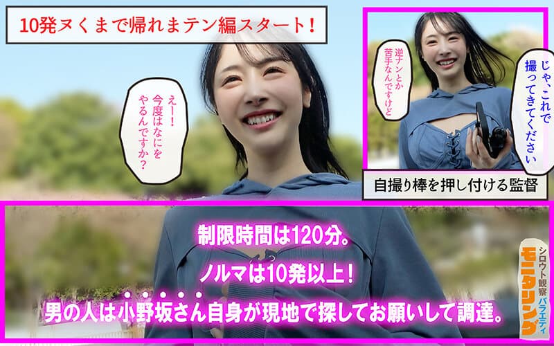シロウト観察モニタリング しぼり上手な小野坂さん！痴女ってシコって素人ザーメン大量搾精！！ 10発ヌくまで帰れまテン編 小野坂ゆいか サンプル2