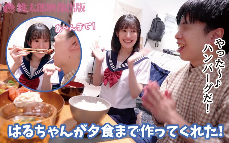 いもうとケータリングサービス 超敏感乙女がエンドレス絶頂でイキまくりながら無制限ご奉仕 えちコス連続中出し編 青葉はる サンプル2